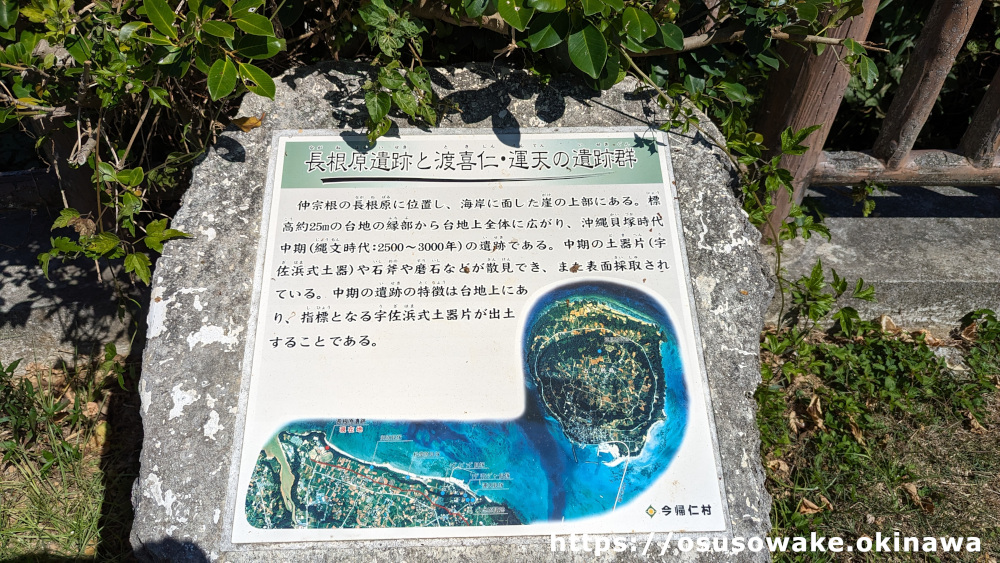 今帰仁村総合運動公園展望台