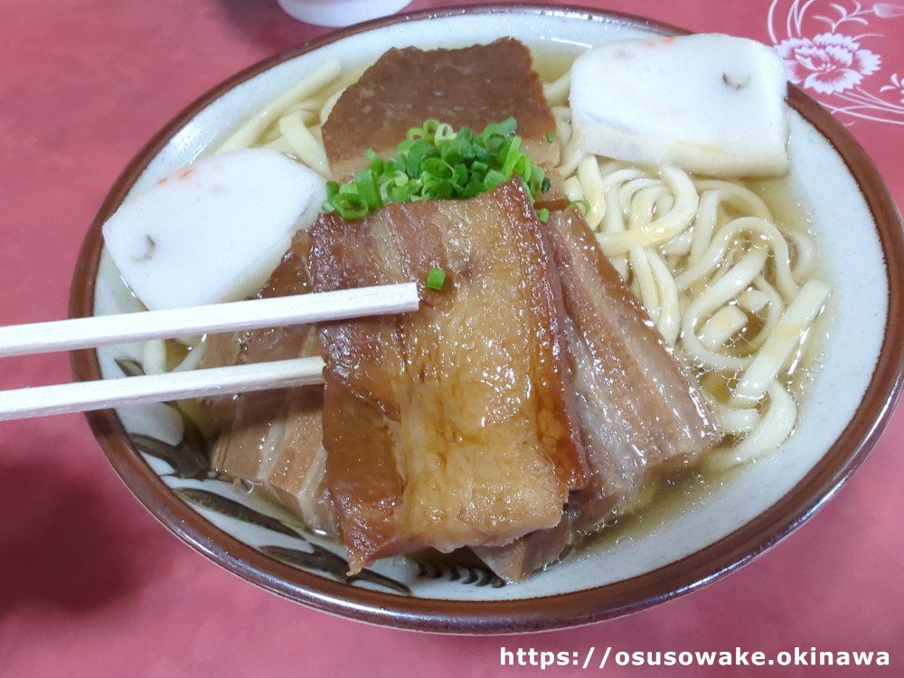 「山原そば」の三枚肉