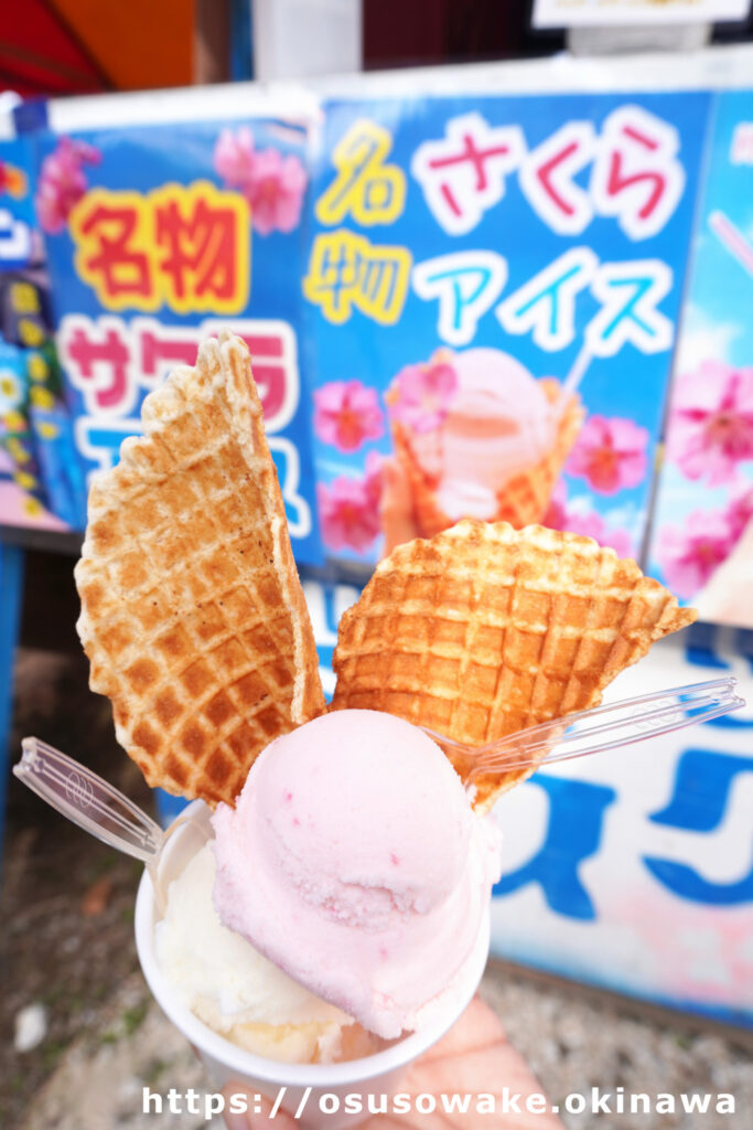 八重岳桜祭り名物「さくらアイス」