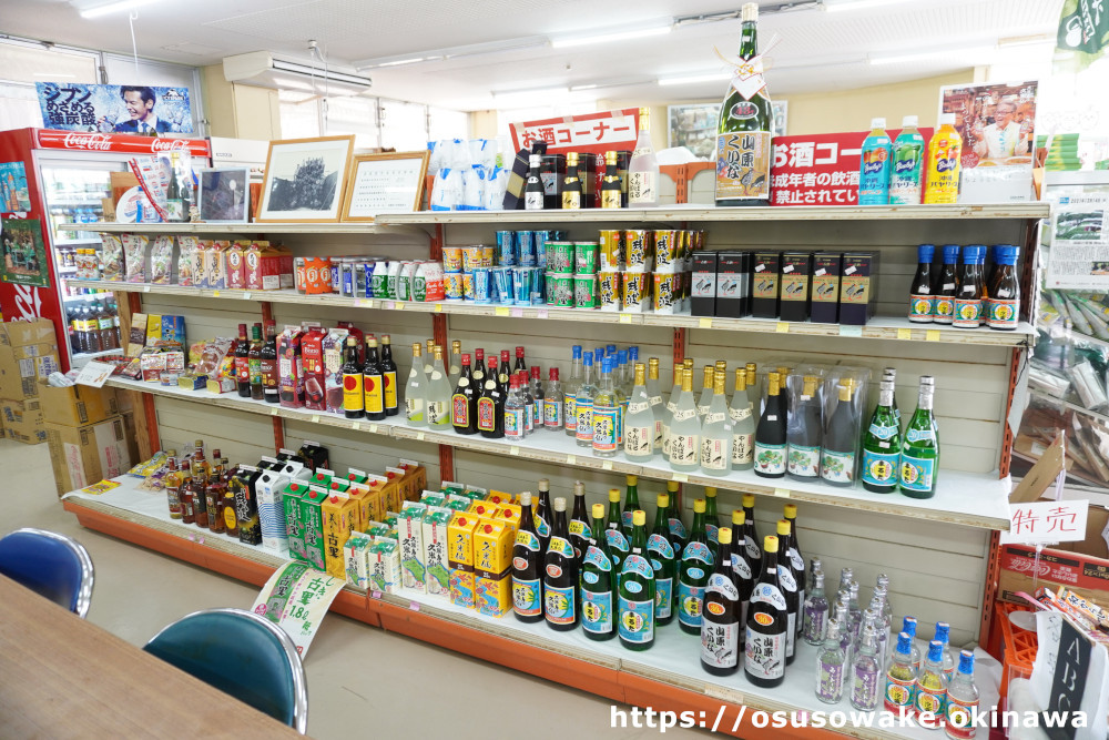 沖縄県国頭村「奥共同店」にある酒・泡盛