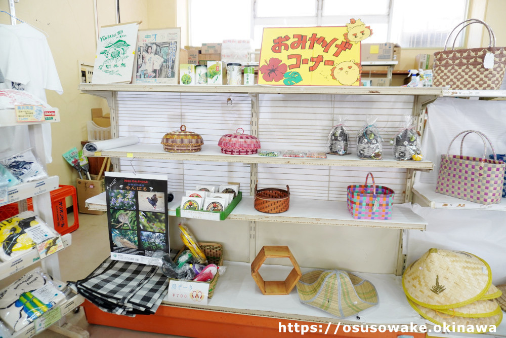 沖縄の手編みのバッグやカゴのお土産・民芸品・細工