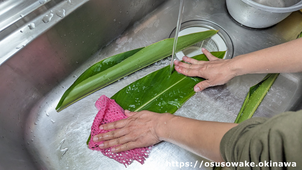 カーサムーチーの材料、サンニン（月桃）の葉を洗う