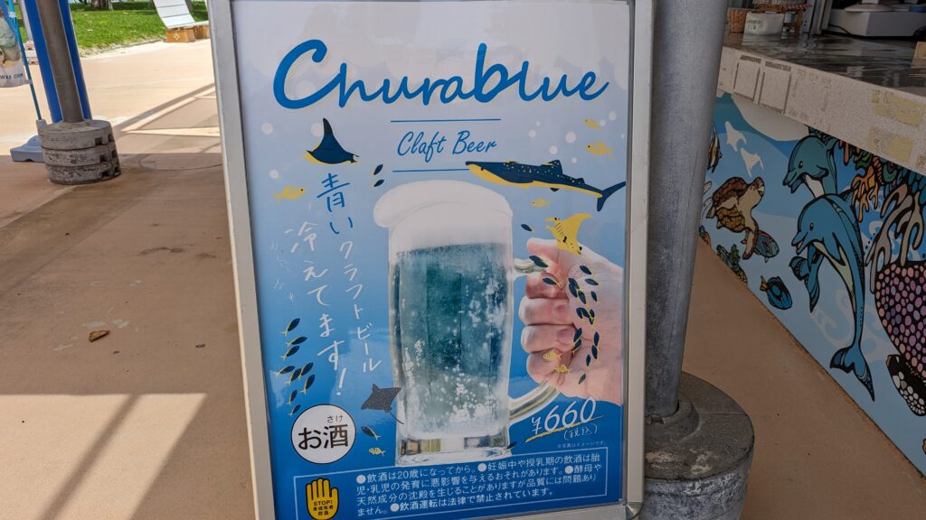 沖縄記念公園エメラルドビーチの飲食店パーラー