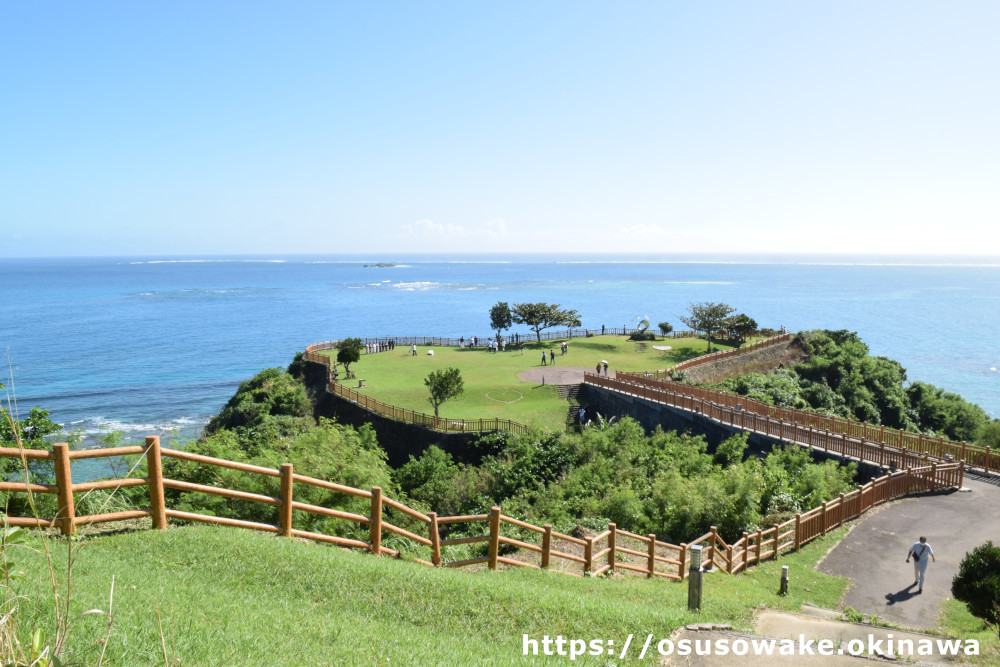 沖縄県南城市「知念岬公園」