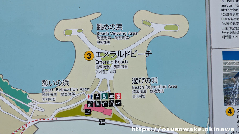 沖縄県本部町「沖縄記念公園エメラルドビーチ」