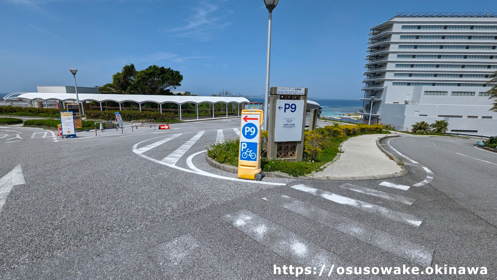 海洋博公園第9駐車場（P9エメラルドビーチのゲート）