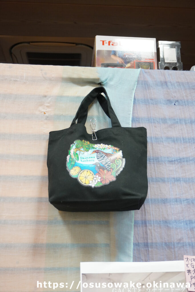 ヤンバルクイナ生態展示学習施設 クイナの森で買えるヤンバルクイナのバッグ