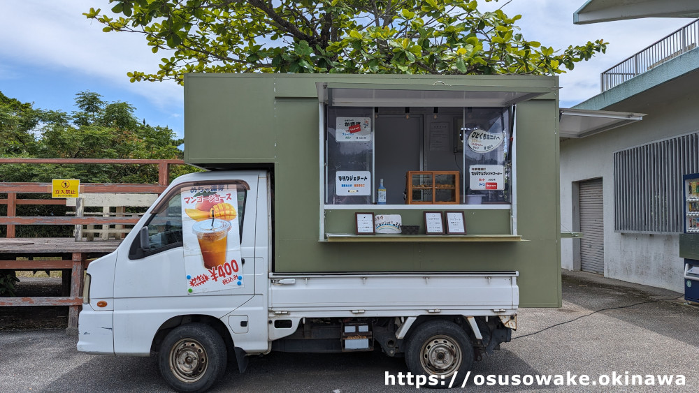 沖縄県名護市嵐山展望台のキッチンカー