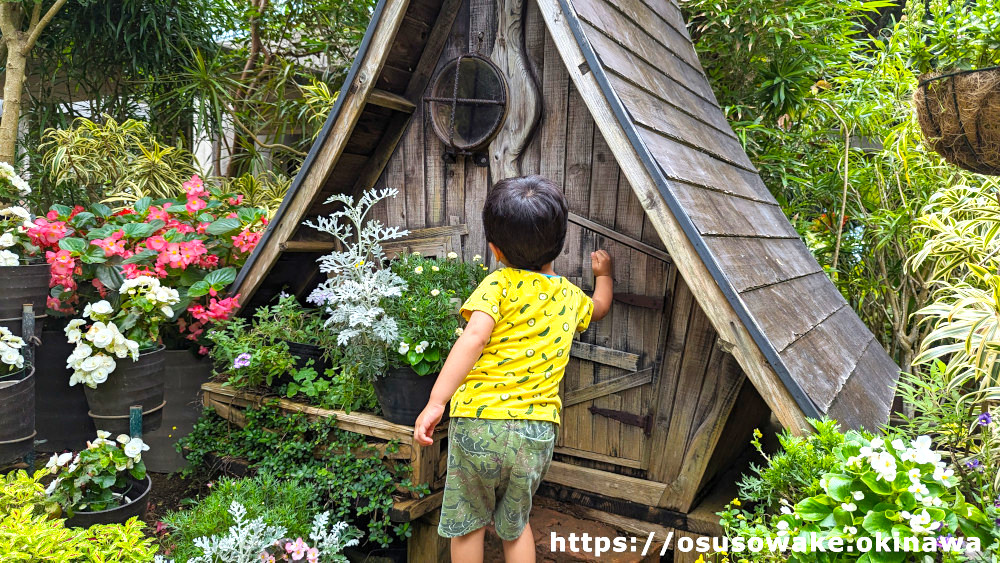 沖縄海洋博公園熱帯ドリームセンターのインスタ映えスポット「小人の小屋」