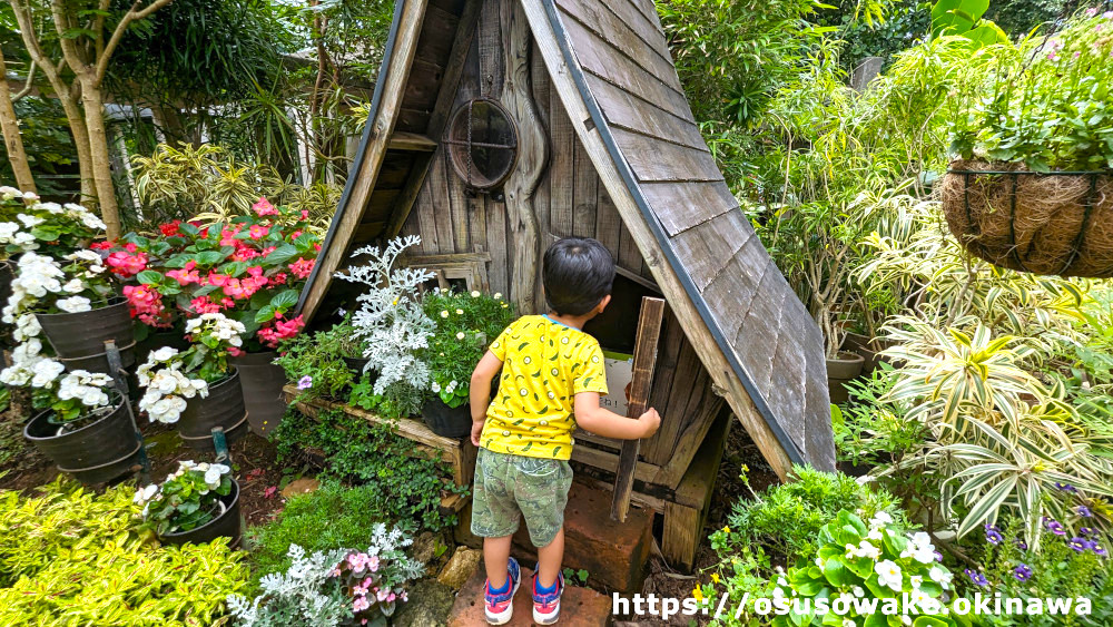 沖縄海洋博公園熱帯ドリームセンターのインスタ映えスポット「小人の小屋」