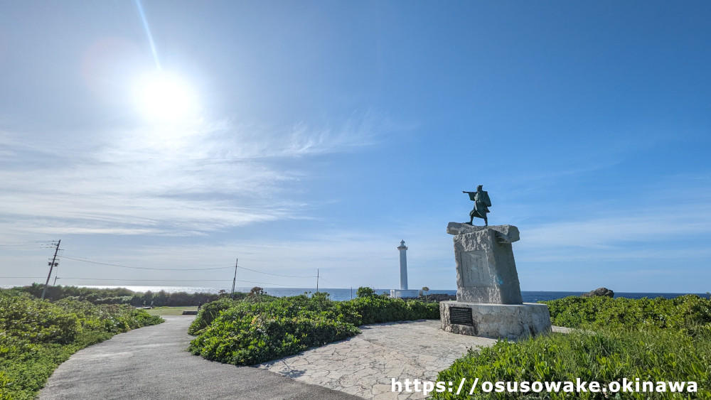 残波岬「泰期像」