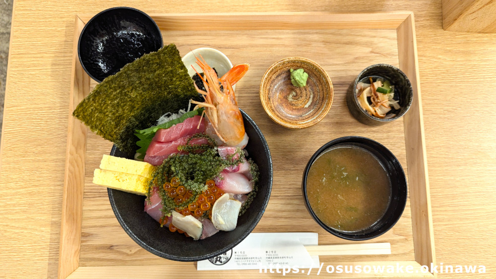 沖縄県本部町「海人料理 海邦丸」特選海鮮丼