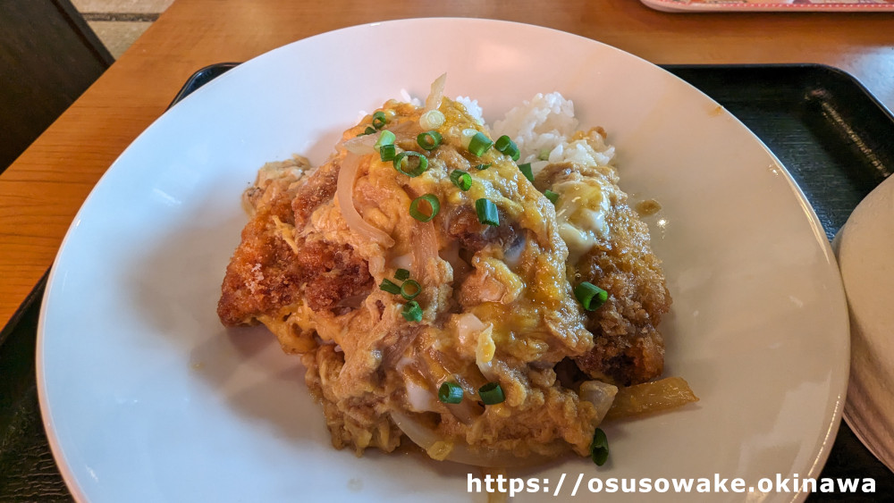 沖縄県南風原町「古民家食堂」かつ丼