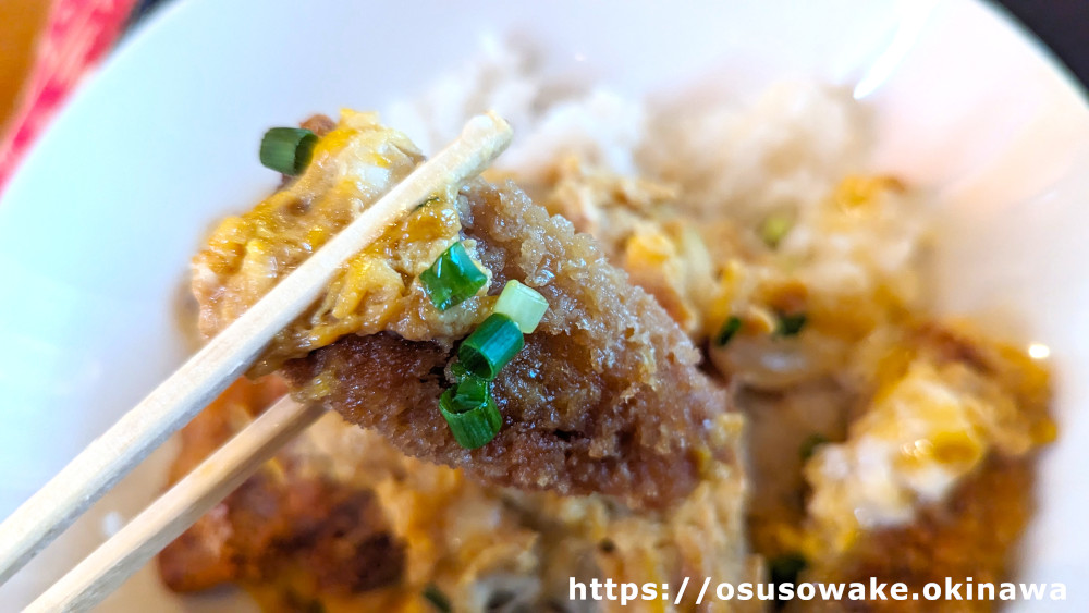 沖縄県南風原町「古民家食堂」かつ丼