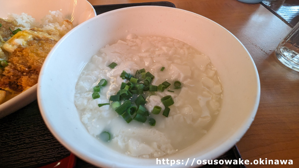 沖縄県南風原町「古民家食堂」ゆし豆腐