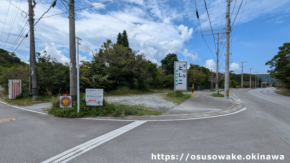 沖縄県名護市と本部町の境にある「そば屋よしこ」の駐車場