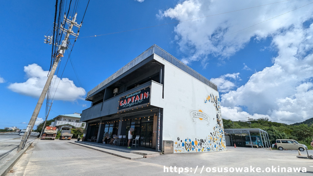 沖縄県本部町キャプテンカンガルーハンバーガー