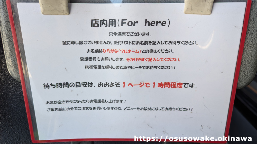 沖縄県本部町キャプテンカンガルーハンバーガー並び方と待ち時間の目安