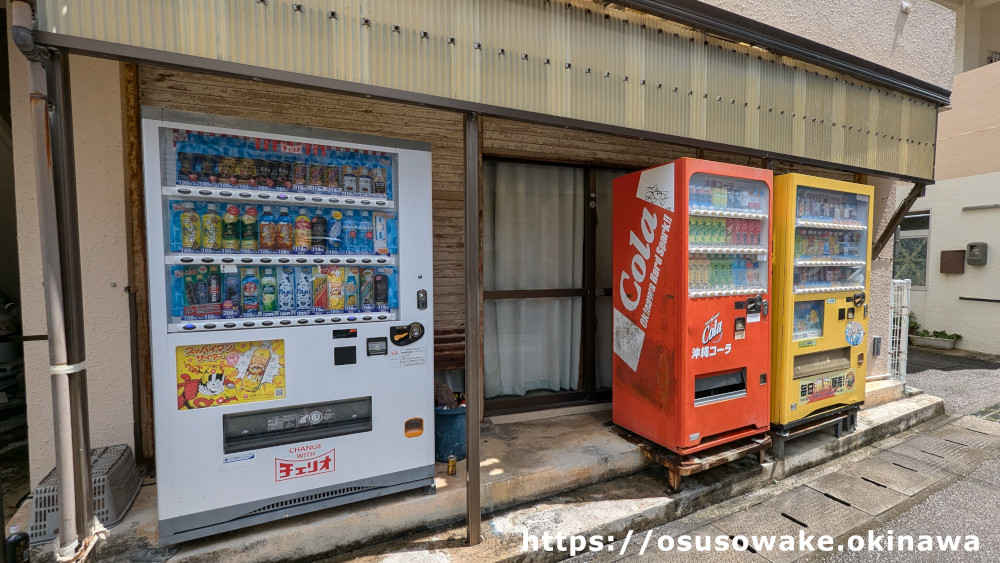 沖縄県本部町元祖木灰沖縄そばきしもと食堂の前にある沖縄限定自販機