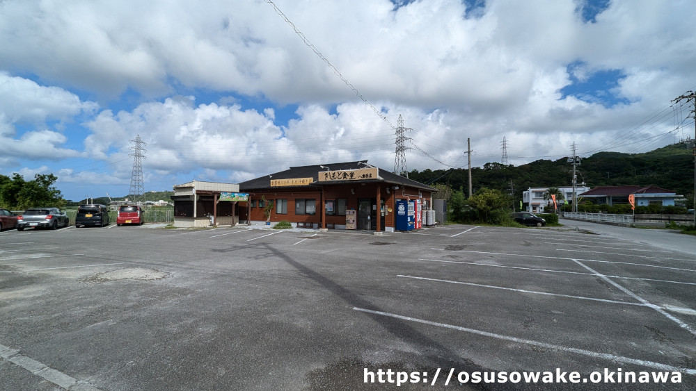 沖縄県本部町元祖木灰沖縄そばきしもと食堂八重岳店と駐車場