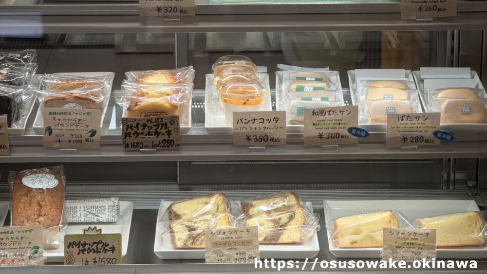 国頭観光物産センター道の駅ゆいゆい国頭「くにがみスイーツのお店 Yui Cafe」