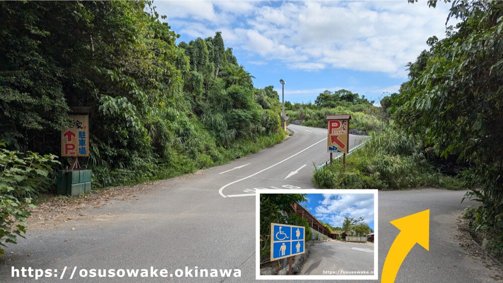 沖縄県名護市百年古家「大家の郷（うふやーの郷）」までの行き方アクセスと障がい者等専用駐車場