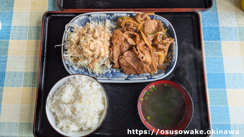 道の駅ゆいゆい国頭の沖縄料理食堂「わぁー家」生姜焼き定食