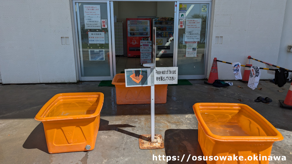 沖縄県本部町崎本部緑地公園・ゴリラチョップのトイレ更衣室シャワーなどの施設