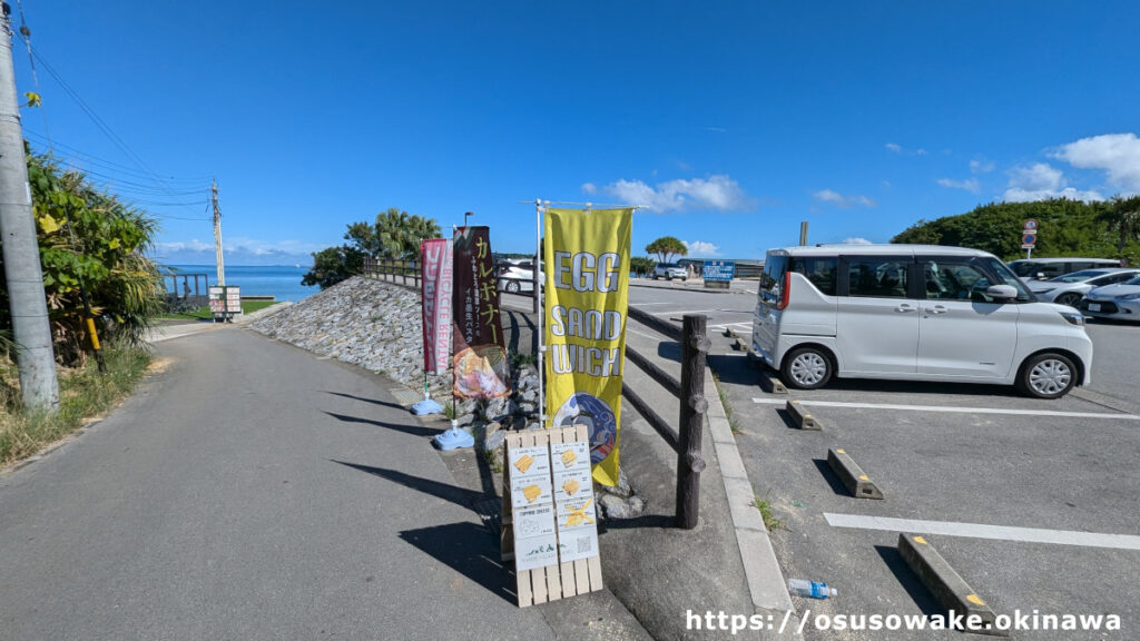 古宇利大橋南詰展望所隣りのseaside-village-sacro