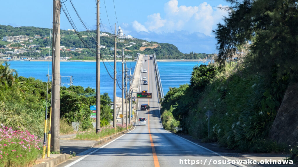 沖縄県今帰仁村「古宇利大橋」