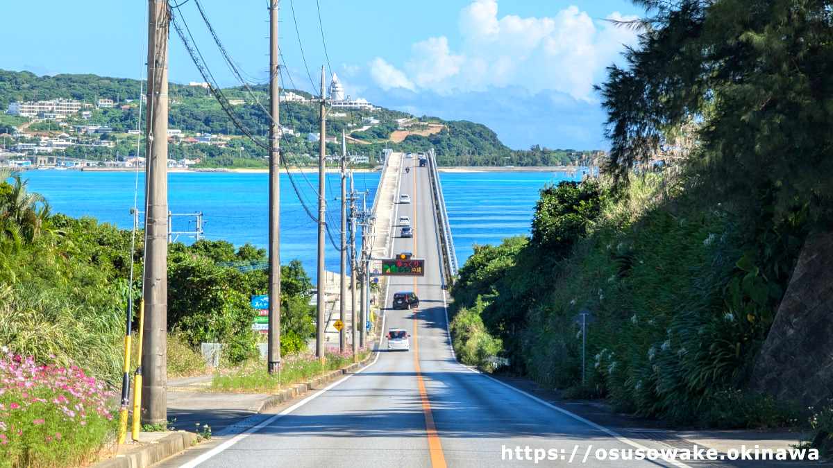 沖縄県今帰仁村古宇利大橋