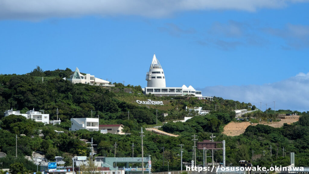 古宇利島「古宇利オーシャンタワー」