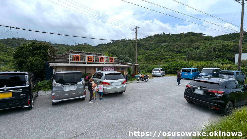 沖縄県大宜味村の前田食堂