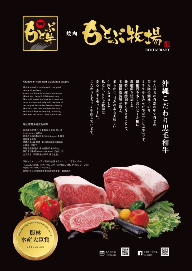 焼肉もとぶ牧場もとぶ店ディナーメニュー