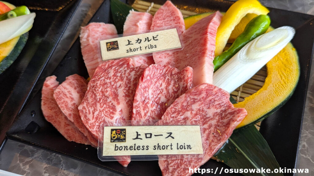 焼肉もとぶ牧場もとぶ店「上焼肉ランチ」