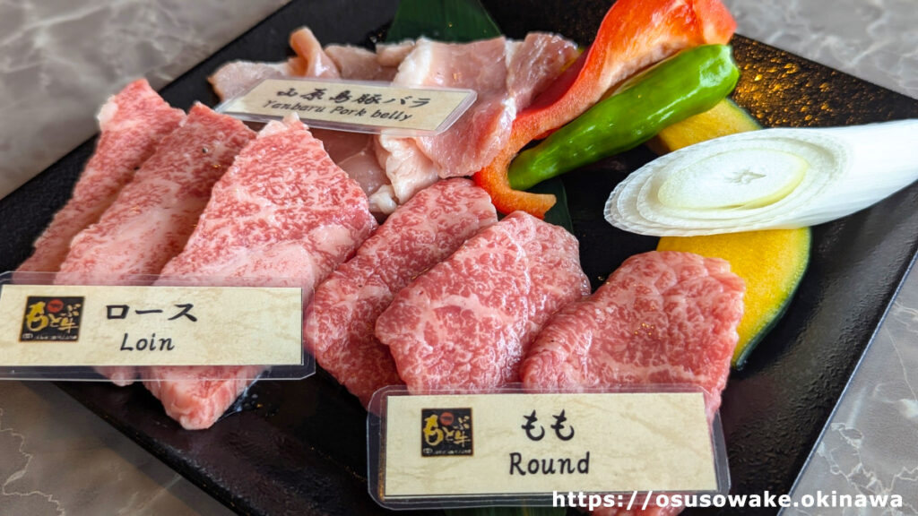 焼肉もとぶ牧場もとぶ店「もとぶ牛3種盛り焼肉ランチ」