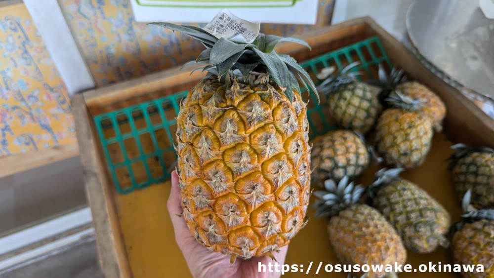 沖縄県東村道の駅サンライズひがしの東村産パイナップルの販売