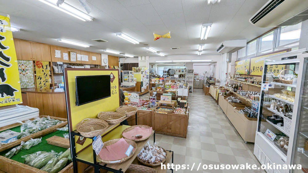 沖縄県東村道の駅サンライズひがしのお土産・特産品販売所