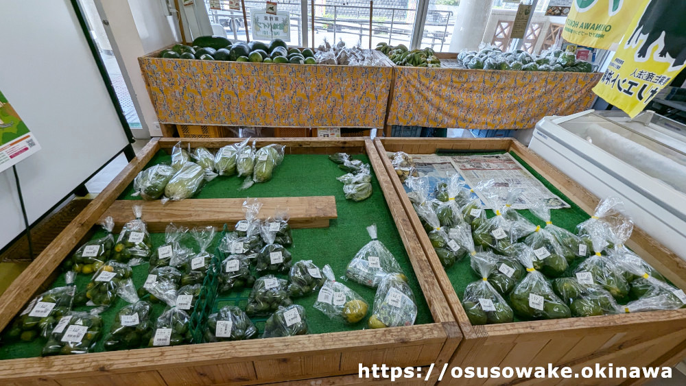 沖縄県東村道の駅サンライズひがしの東村産野菜や果物