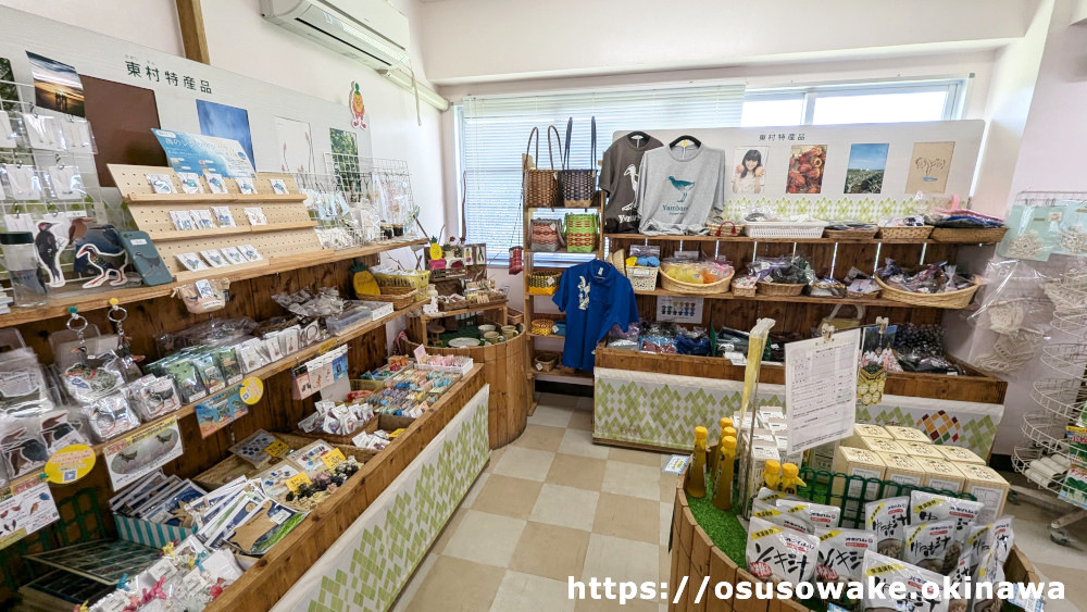 沖縄県東村道の駅サンライズひがしのお土産・特産品販売所