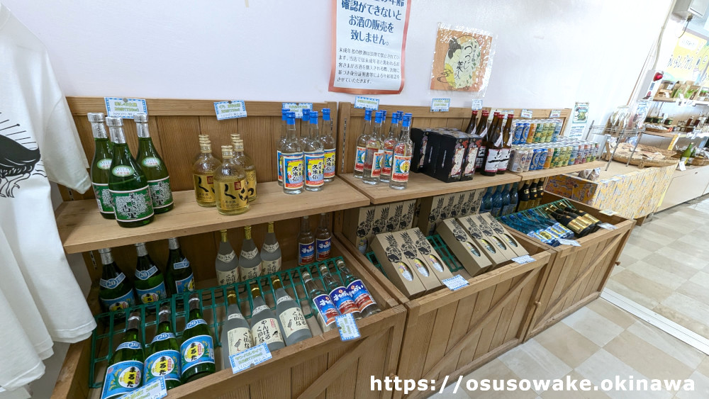 沖縄県東村道の駅サンライズひがしのお土産・特産品販売所