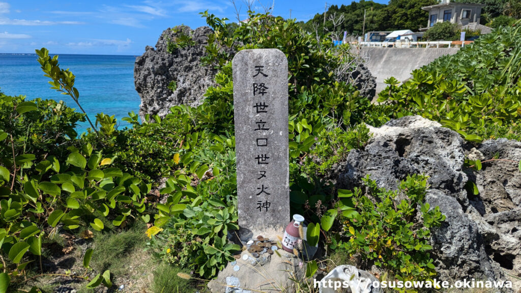 沖縄県今帰仁村古宇利島のチグヌ浜・始まりの洞窟