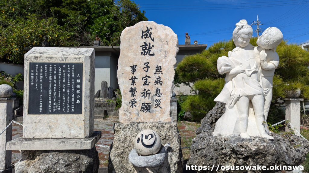 沖縄県今帰仁村古宇利島のチグヌ浜・始まりの洞窟（成就：事業繁栄、子宝祈願、無病息災）