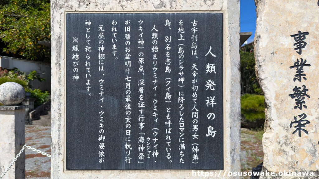 沖縄県今帰仁村古宇利島のチグヌ浜・始まりの洞窟（縁結びの神、人類発祥の島）