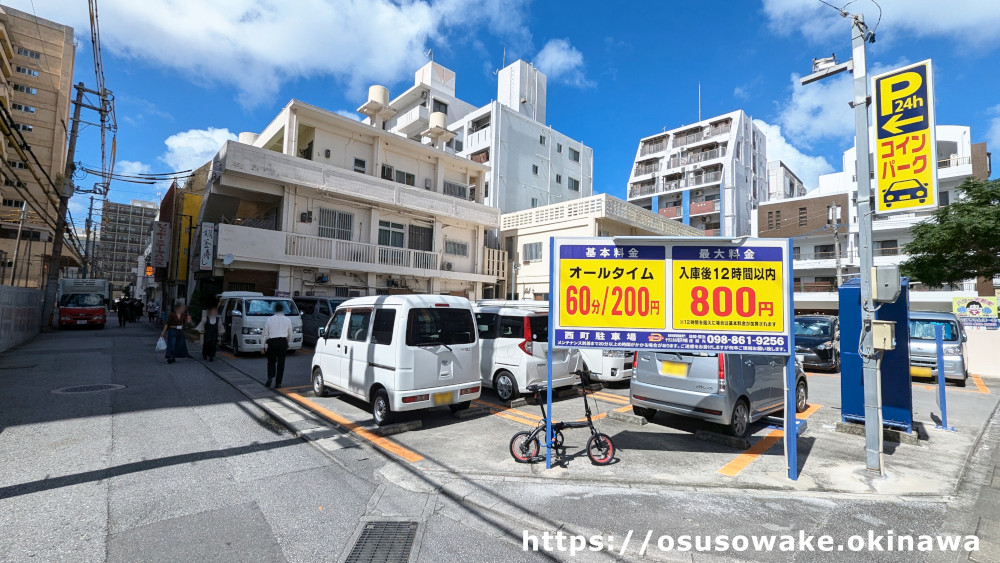 沖縄県那覇市ジャッキーステーキハウスすぐそばのコインパーキング