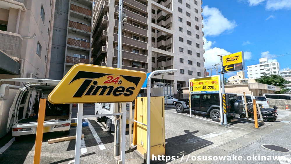 沖縄県那覇市ジャッキーステーキハウスすぐ近くのコインパーキング