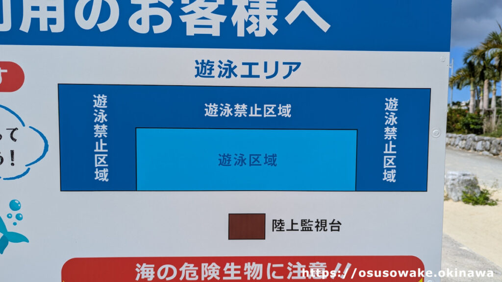 沖縄県古宇利島の古宇利ビーチ遊泳区域